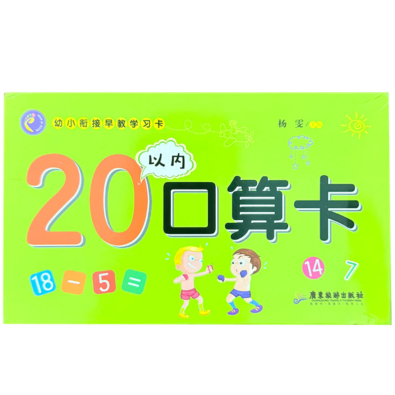 Preschool Math Flash Cards 45P - đánh giá và giá Educational Flash Card