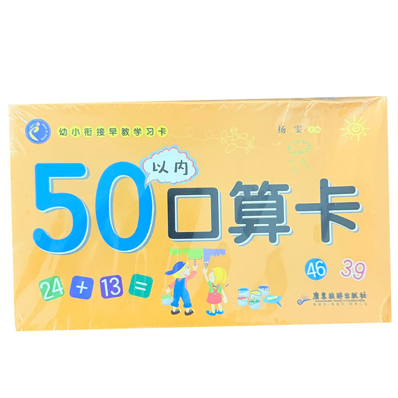 Preschool Math Flash Cards 45P - đánh giá và giá Educational Flash Card