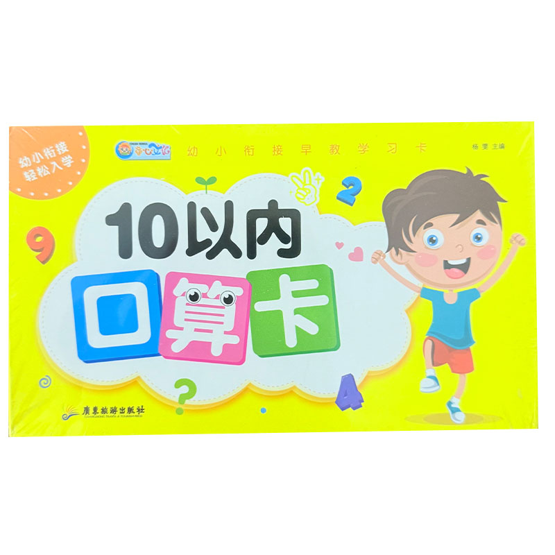 Preschool Math Flash Cards 45P - đánh giá và giá Educational Flash Card