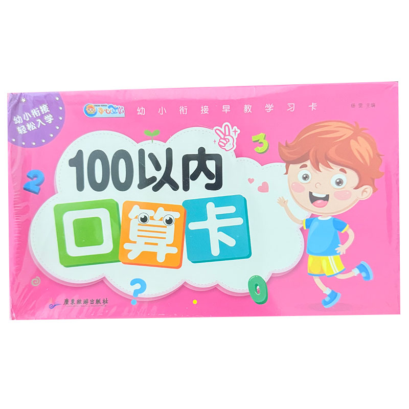 Preschool Math Flash Cards 45P - đánh giá và giá Educational Flash Card